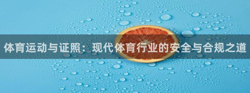 vsport体育官网下载招商电话是多少号码：体育运动