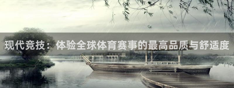 vsport体育官网下载招商电话号码是多少：现代竞技