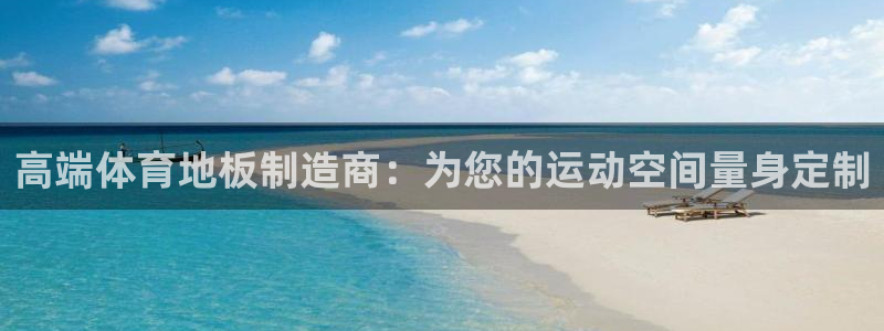 vsport体育平台app：高端体育