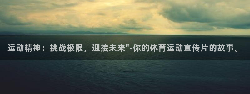 vSport体育在线登录平台